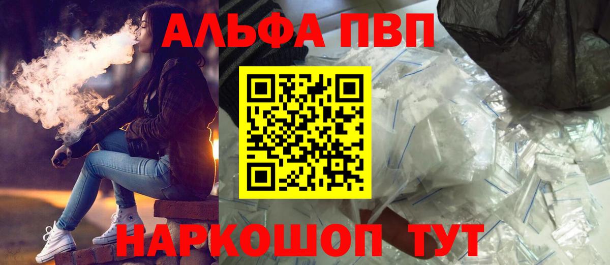 Alpha-PVP Crystall Омск