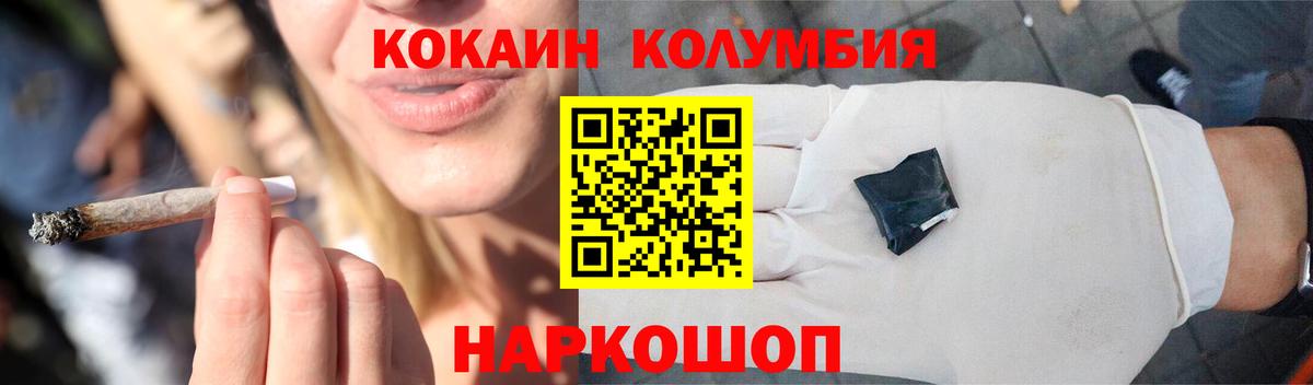 COCAIN Перу Омск