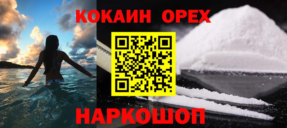 Омск  Кокаин  Вход с VPN  Кокаин Боливия 