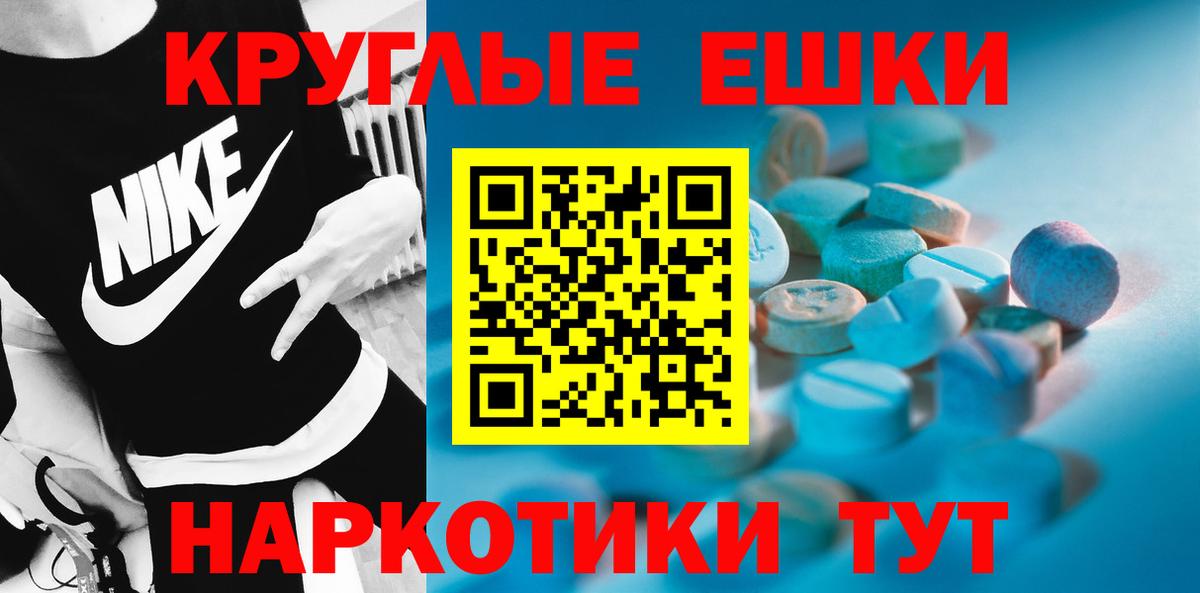 ЭКСТАЗИ круглые Омск