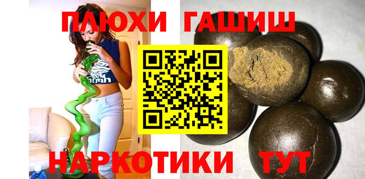 ГАШ  ГАШИШ Изолятор  Вход с VPN  ГАШИШ VHQ  Омск 