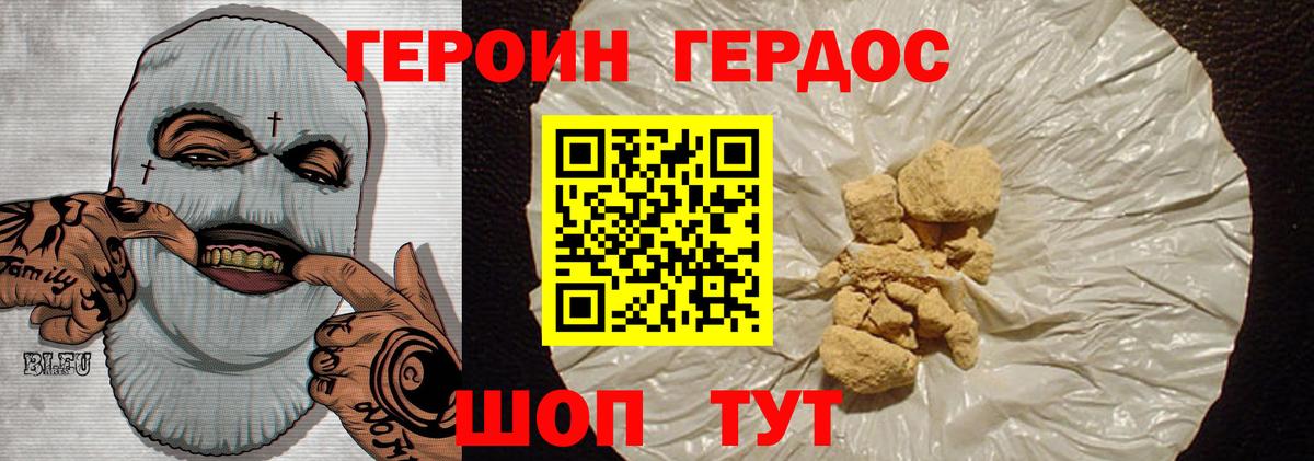 ГЕРОИН гречка Омск