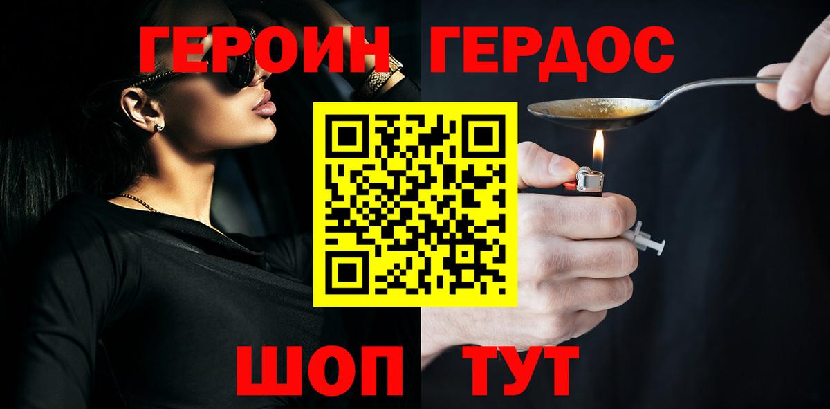 Омск  ГЕРОИН белый  Вход с VPN 