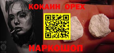 кокаин перу Камышлов