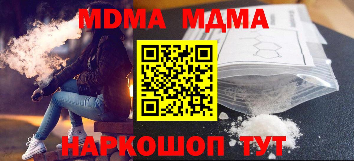 MDMA VHQ  МДМА  МДМА Molly  Омск  Вход с VPN 