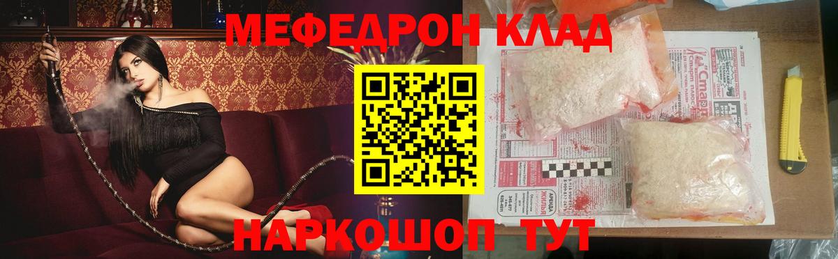 Омск  МЕФ  Вход с VPN  МЕФ  Мефедрон 4 MMC  Меф мука 