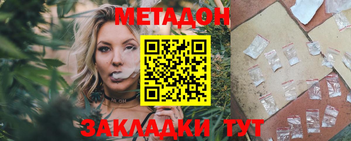 Омск  Метадон мёд  Метадон кристалл  Вход с VPN 
