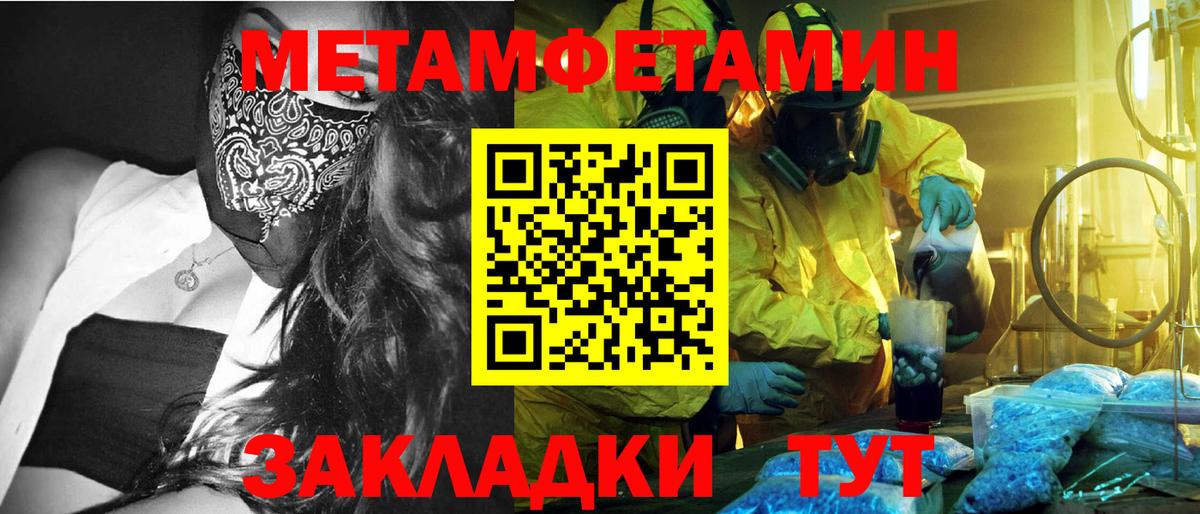 Омск  Первитин  Вход с VPN  МЕТАМФЕТАМИН кристалл 