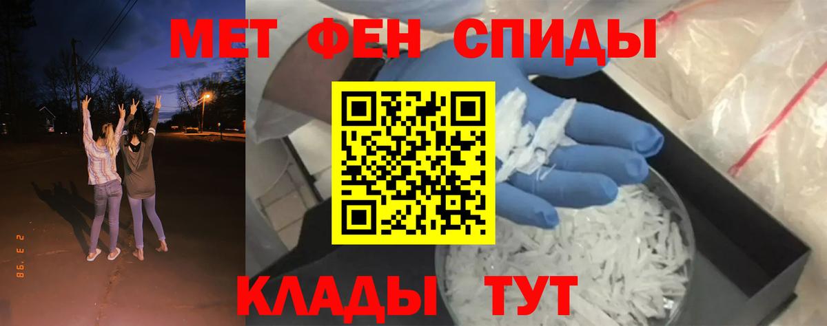 Первитин кристалл Омск