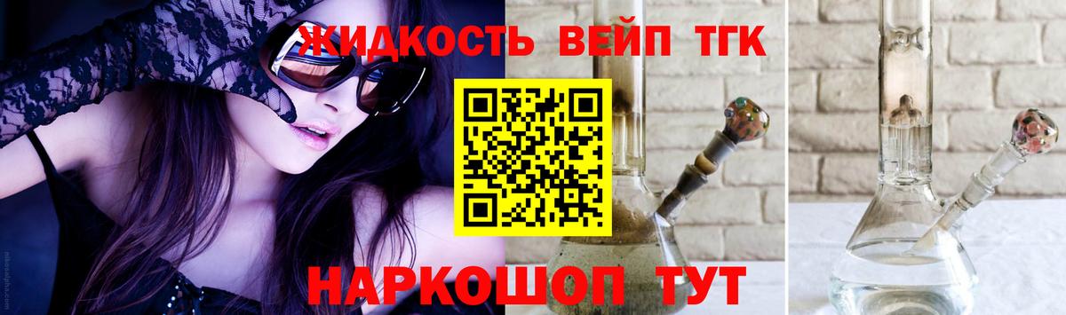 Дистиллят ТГК вейп  Вход с VPN  Омск 
