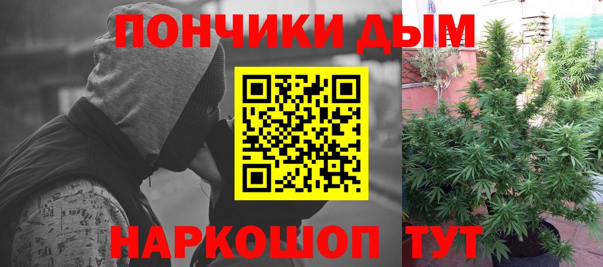 Каннабис индика  Шишки марихуана тримм  МАРИХУАНА THC 21%  Канабис тримм  Омск  Вход с VPN 